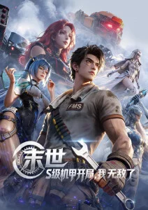 逆袭人生之最强赘婿 短剧在线播放